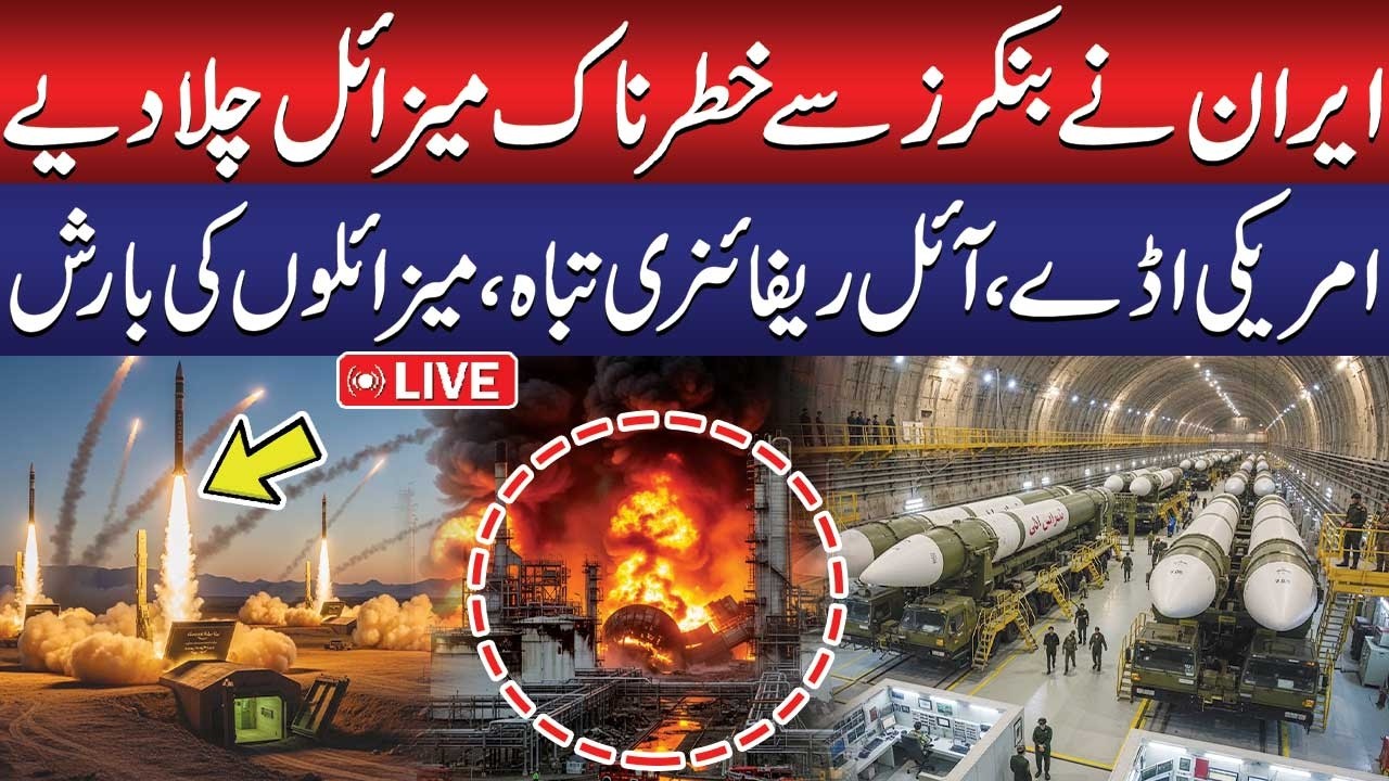🔴LIVE: U.S Base Destroyed | Iran Launched Ballistic Missile from Bunker on Israel |Iran - Israel War
