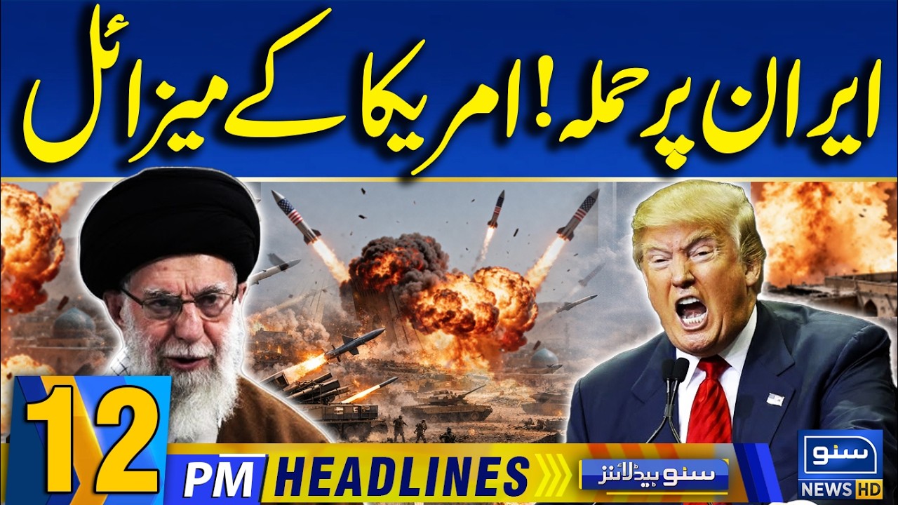 Iran USA War Start | Trump Plan Revealed | Strait of Hurmuz on Fire | 12PM News Headlines