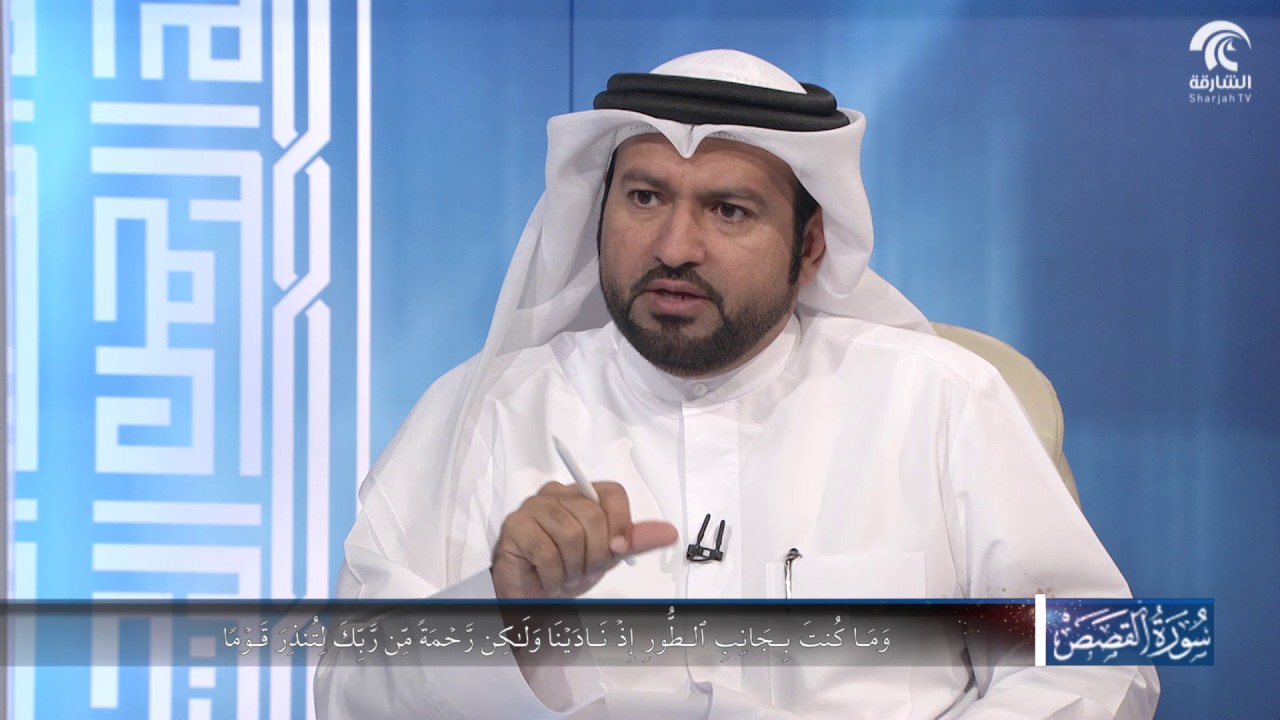 في رحاب سورة : سورة القصص - الجزء السابع من الآية 45 إلى الآية 57