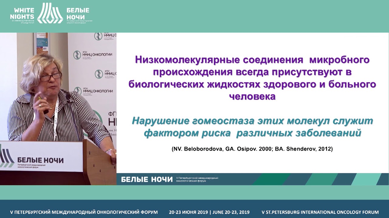 Метаболомика кишечных метаболитов - механизм реализациинегативных последствий повреждения микробиома