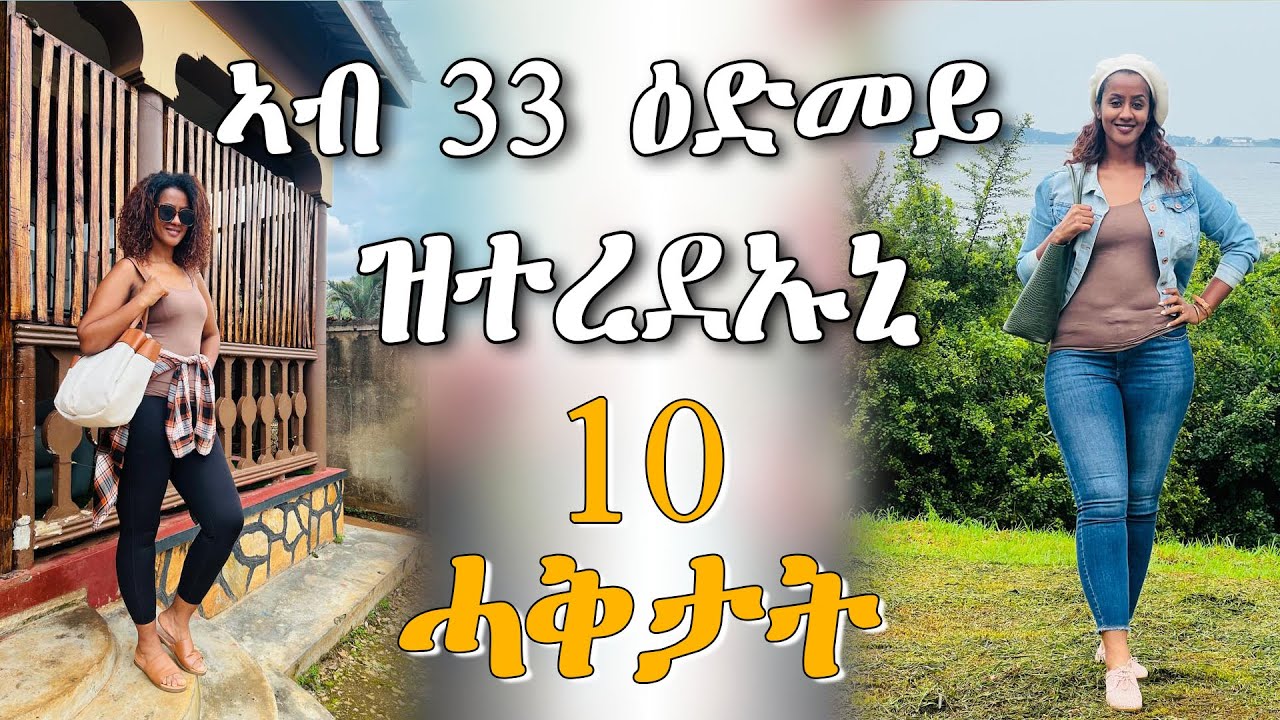 10 ወርቃውያን ምኽርታት