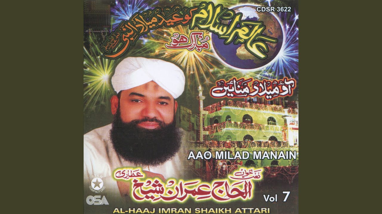 Qaseedah ghousiah