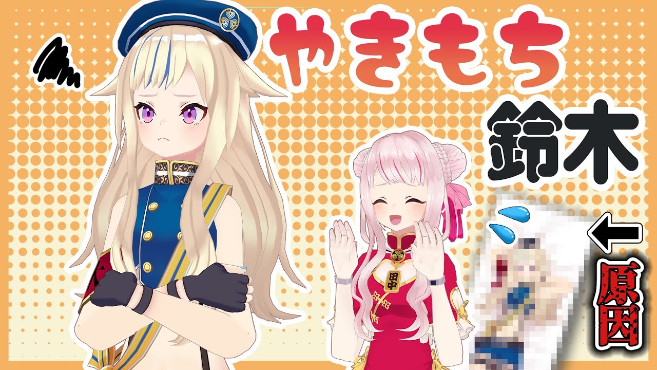 自分のグッズにやきもちを焼く鈴木ヒナ【ヒメヒナ/切り抜き】