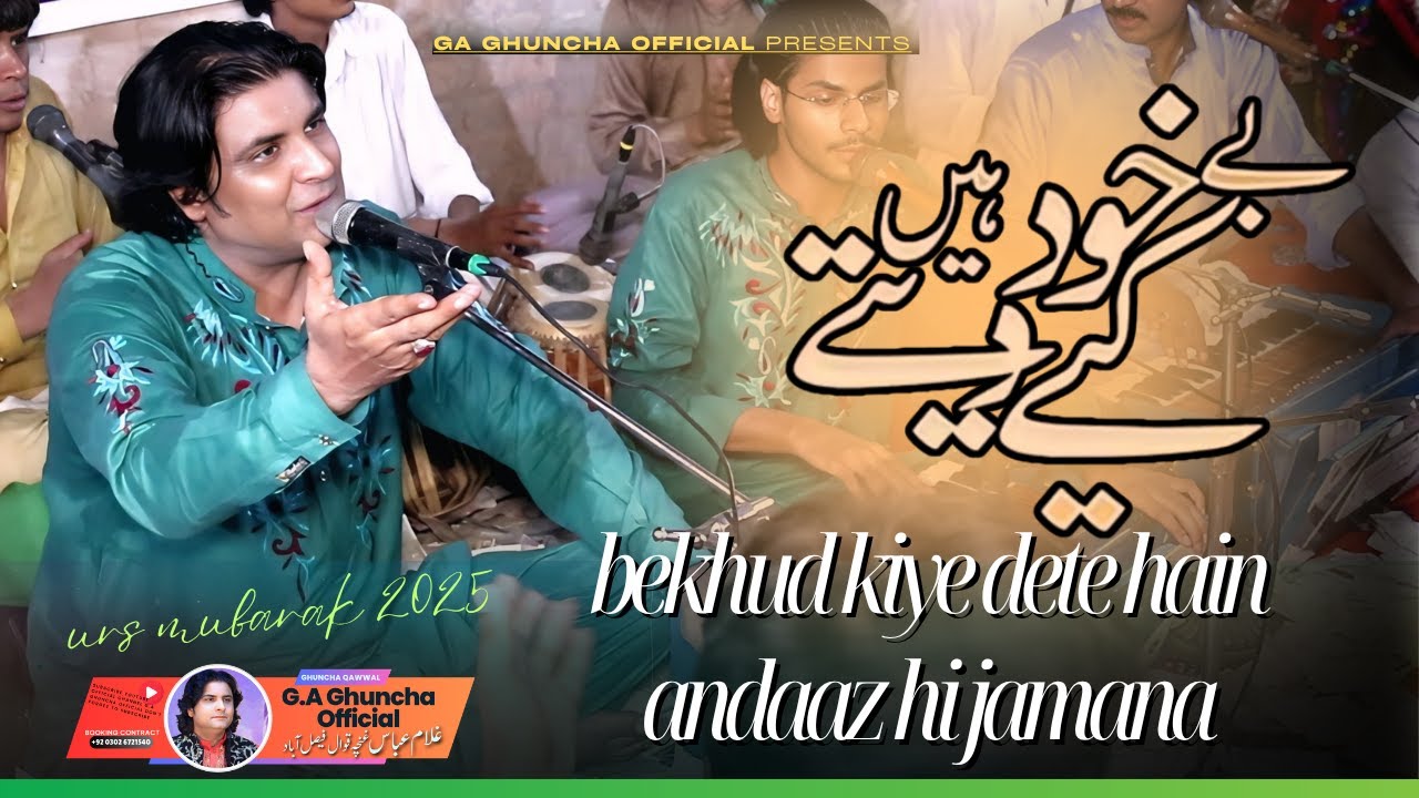Bekhud Kiye Dete Hain Andaaz Hi Jamana | Sufi Nisbati Kalam 2025 | New Qawwali | Ga Ghuncha Official
