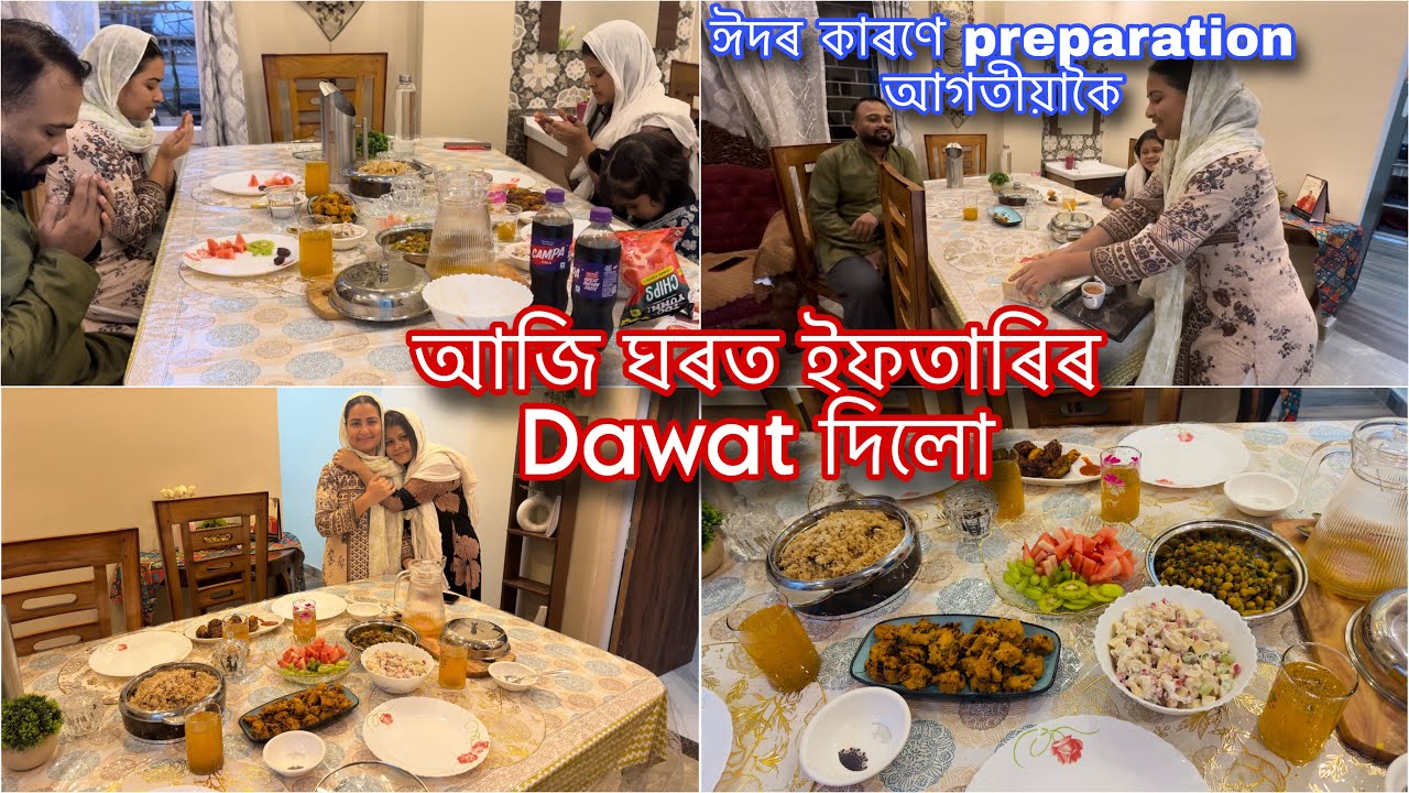 Ramadan Day -৪ 💫|| আজি ঘৰত ইফতাৰী দাৱাত দিলো ||Iftari Prepare ll Iftar Recipe || Ramadan Day Routine