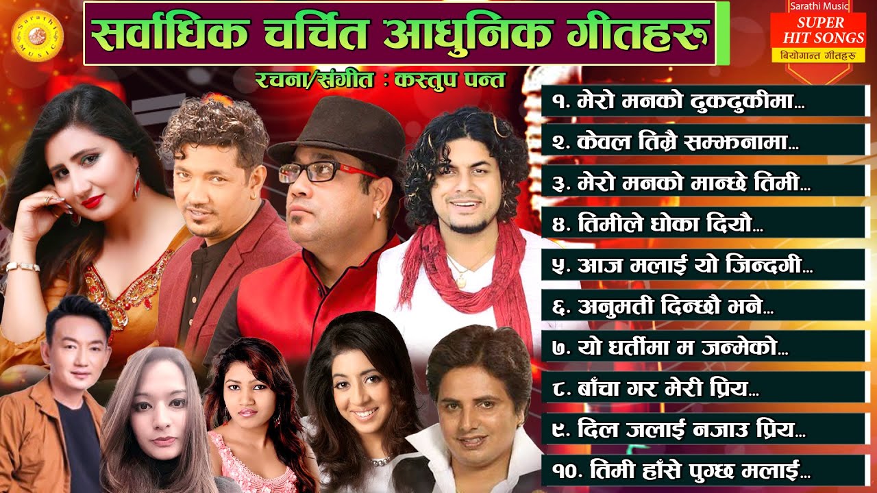 Best Nepali Modern Songs 2081/2024 Non-Stop Hit Nepali Adhunik Songs Top 10 Collection, Kastup Panta
