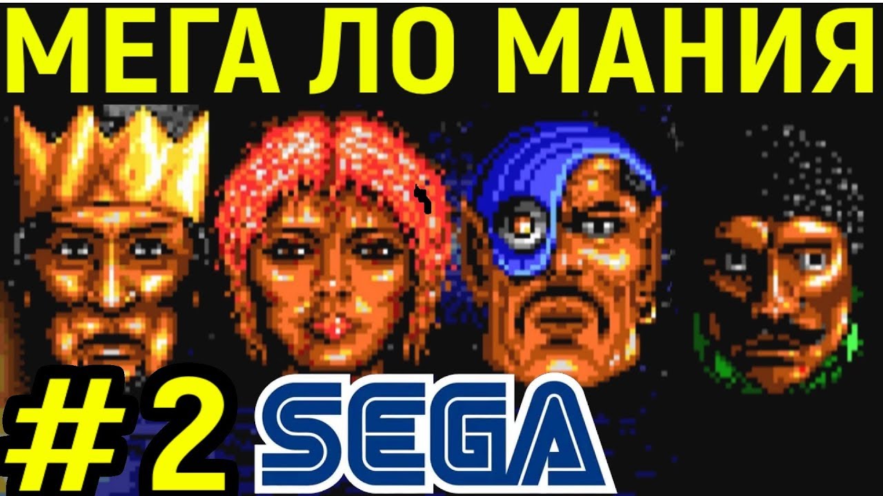 ЛЮТЫЙ ЗАМЕС С ОБЕРОНОМ #2 - МЕГА ЛО МАНИЯ / Megalomania / Mega Lo Mania - Мания величия Megalovania