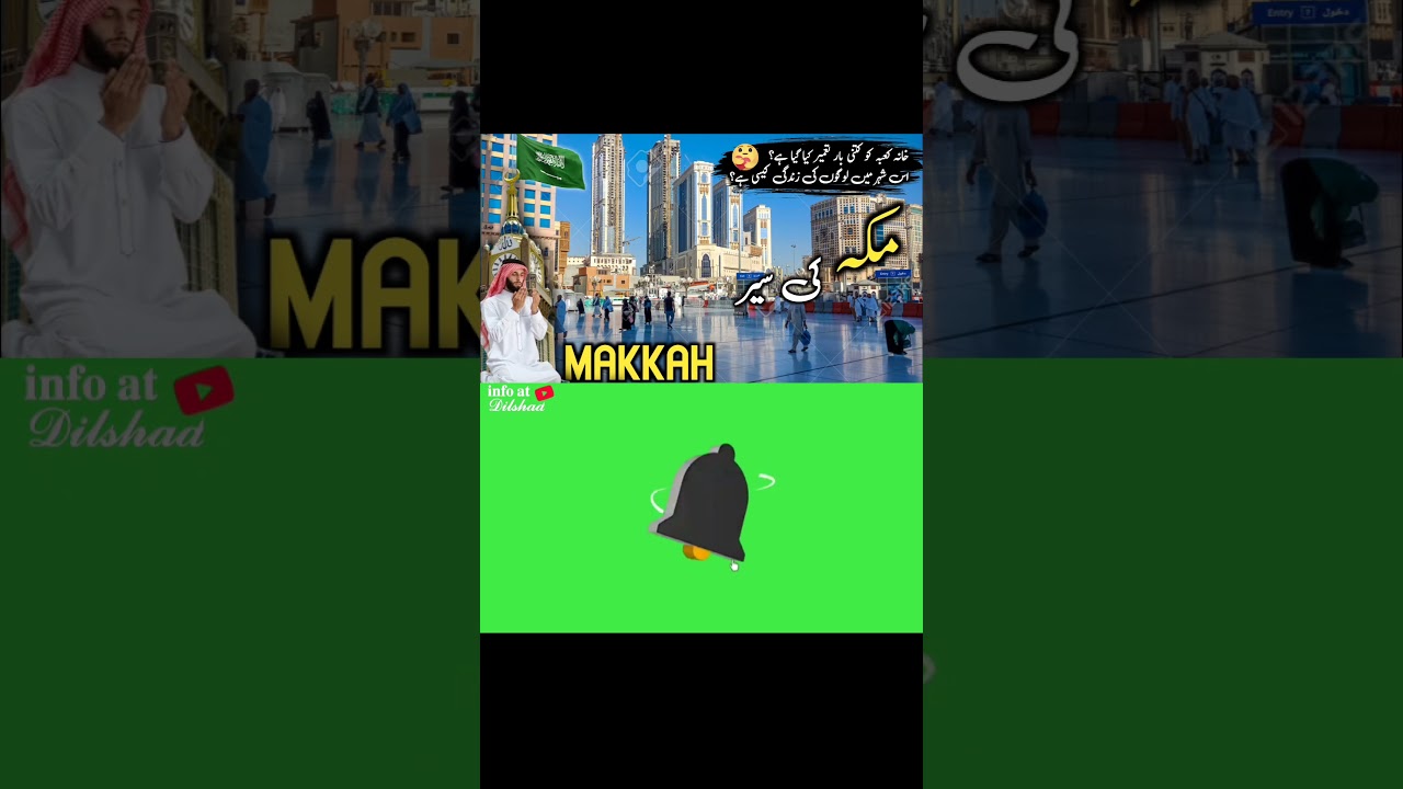 #trending #makkah #traveltomakkah #fypシ゚viral #foryouシ