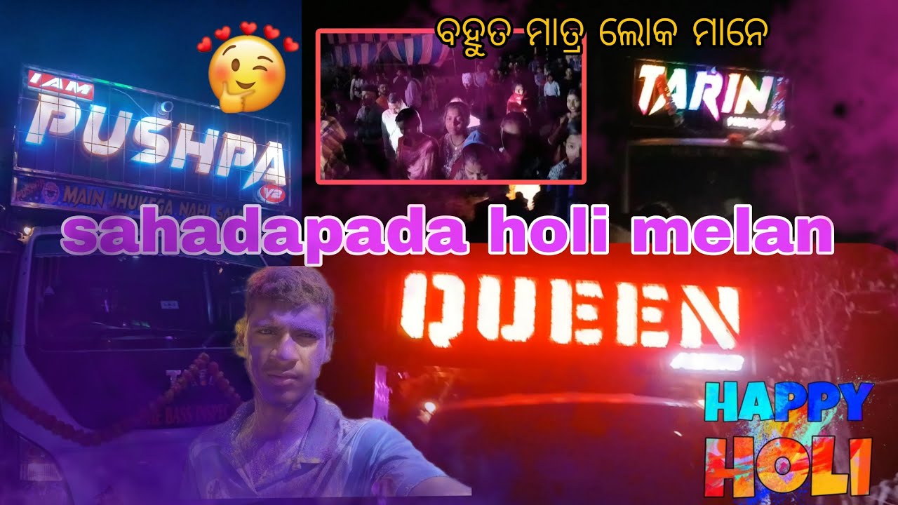 Sahadpada holi melan 😮#odiavolg #longvideo 