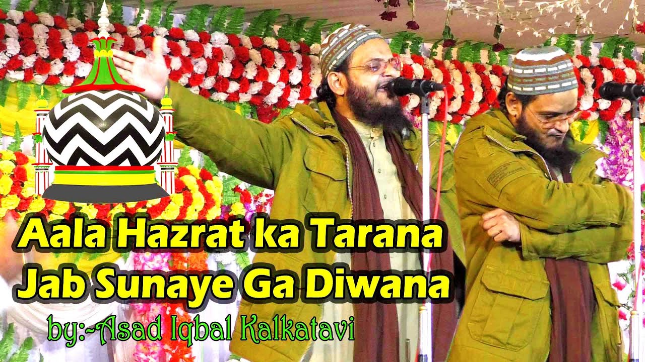 Aala Hazrat Ka Tarana || Latest Naat of Asad Iqbal Kalkatavi #Aala_Hazrat_Ka_Tarana#Asad_Iqbal #Naat