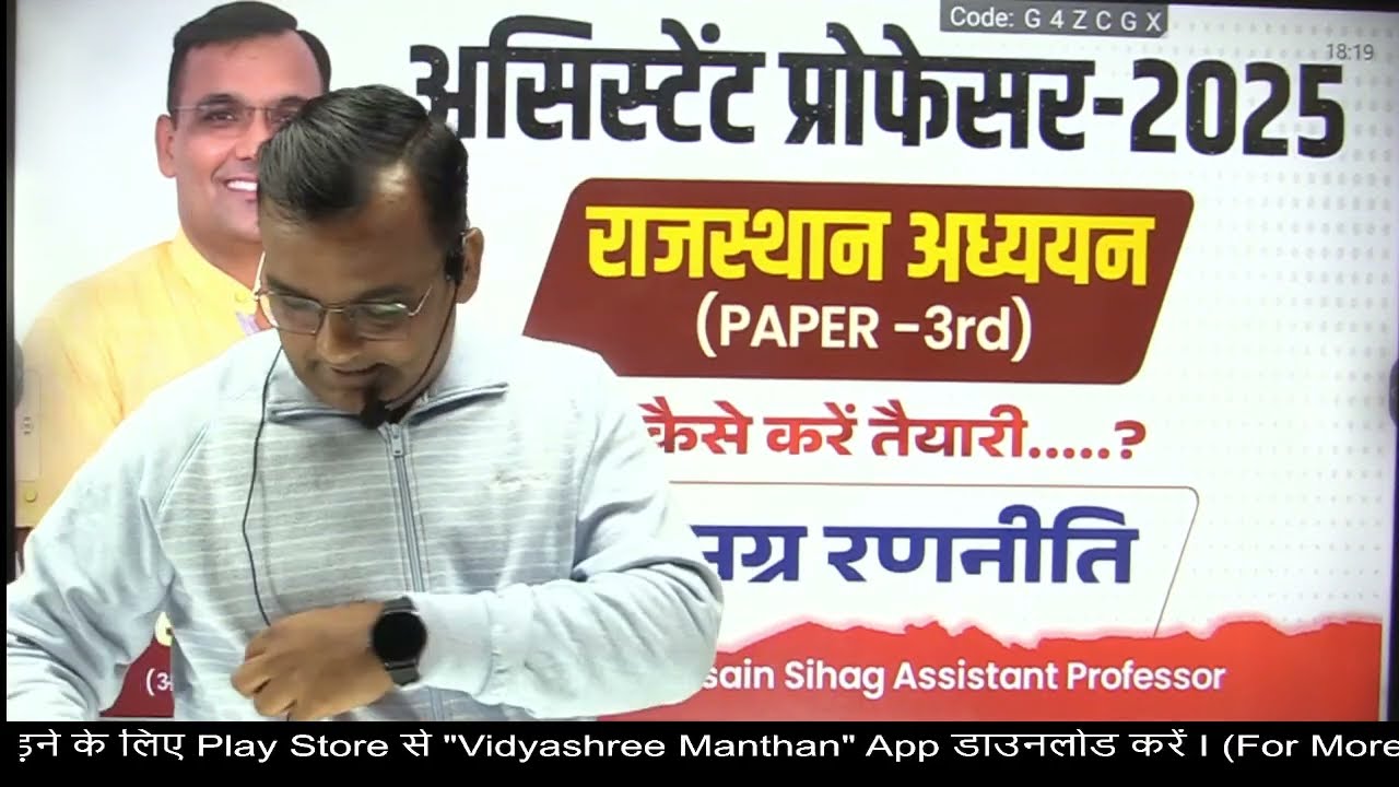 RPSC AP Rajasthan GK Strategy 2025 | सहायक आचार्य राजस्थान अध्ययन की तैयारी कैसे करें ?