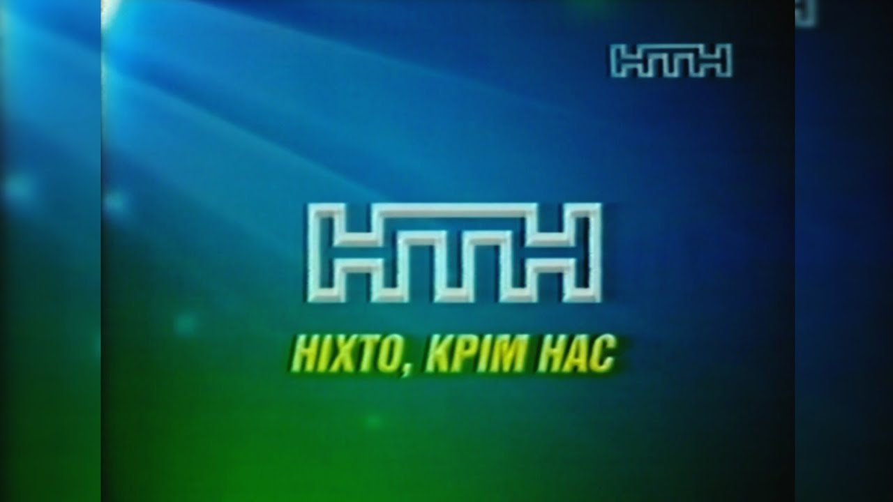 Реклама + Анонси - НТН [26.09.2010]