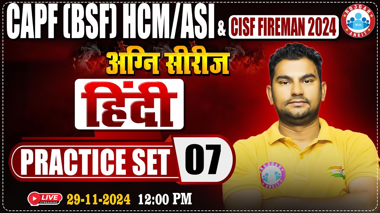 CISF Fireman 2024 | अग्नि सीरीज | CAPF HCM/ASI Practice Set #07 | CISF Hindi By Neeraj Sir