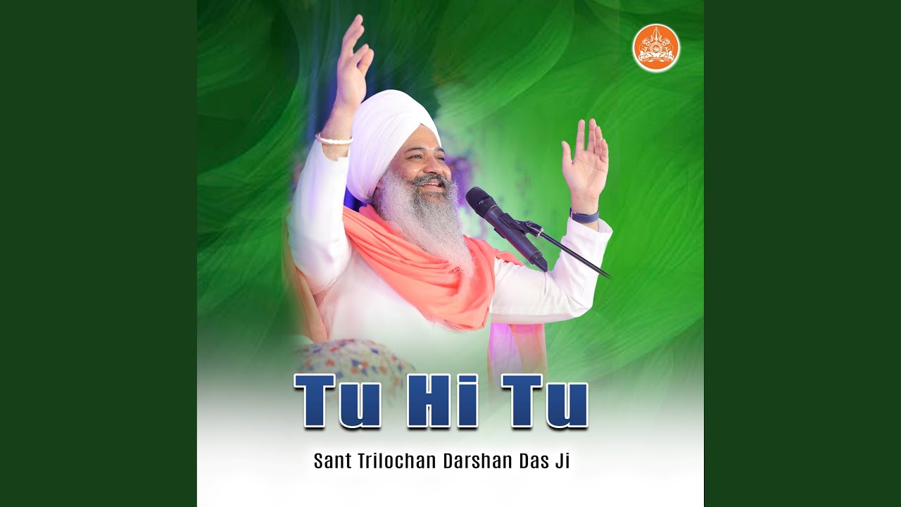 Tu Hi Tu