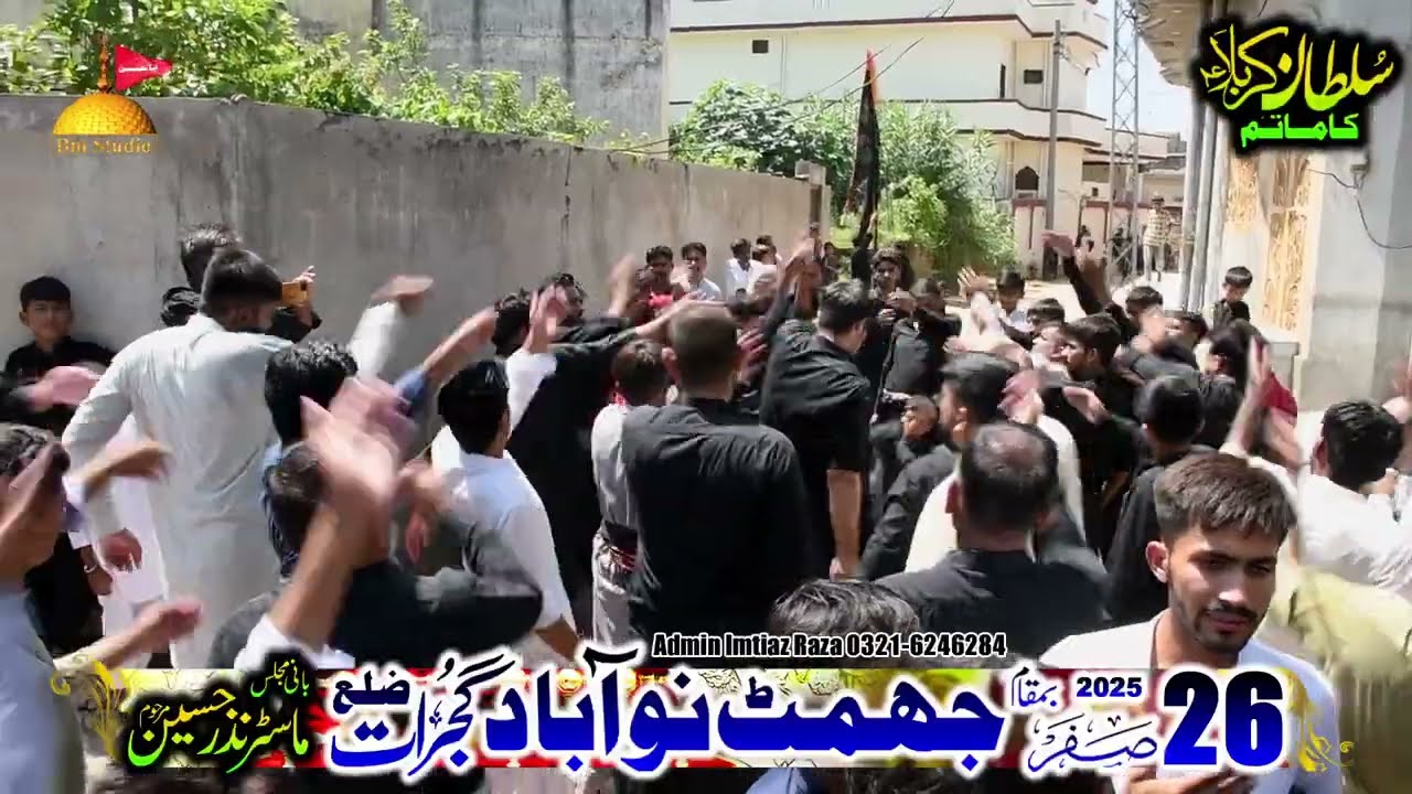 Jaloos 26 Safar 2025 Jalal pur Jata Gujrat | | BM Studio Gujrat