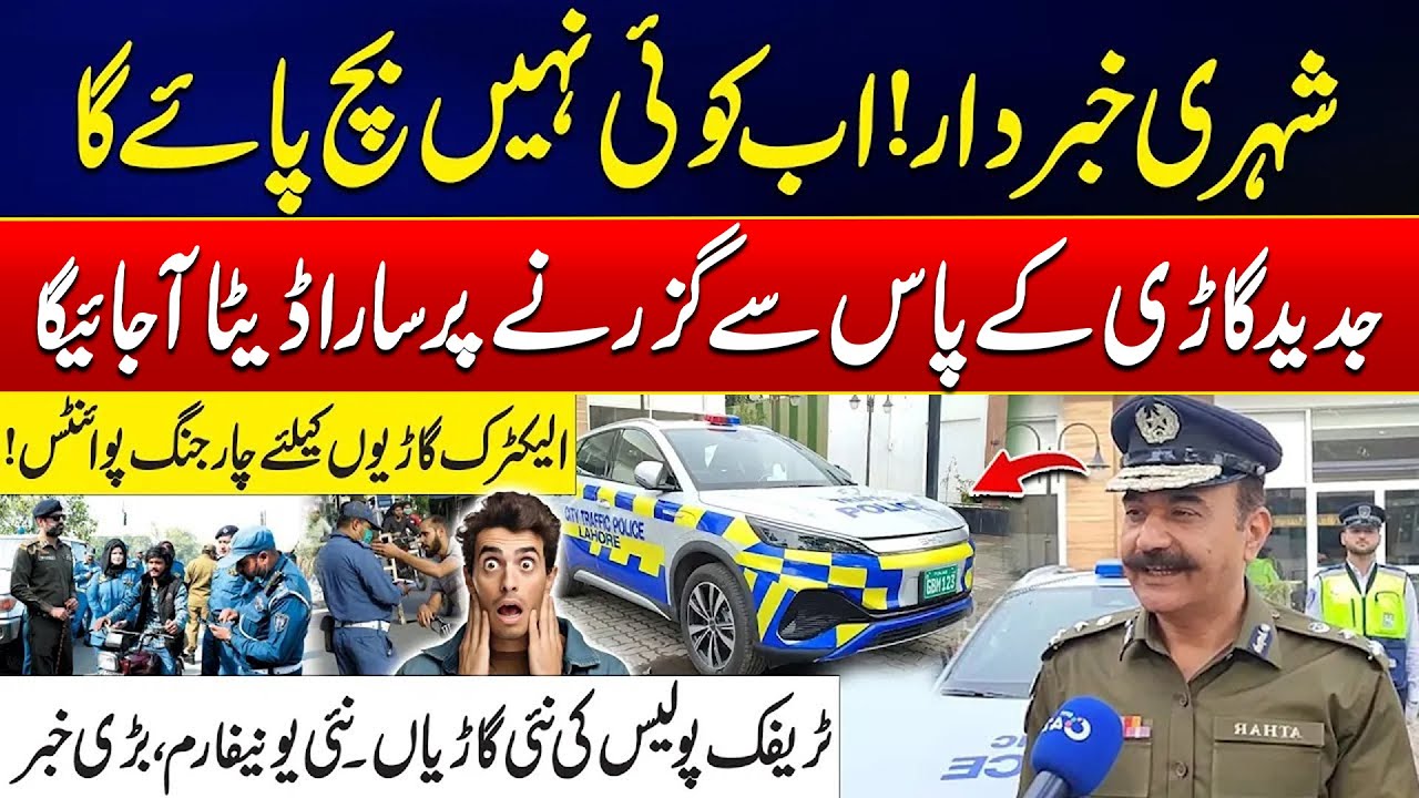 Citizens Alert! No One Can Escape Now | This Vehicle Knows Everything About You | 24 News HD
