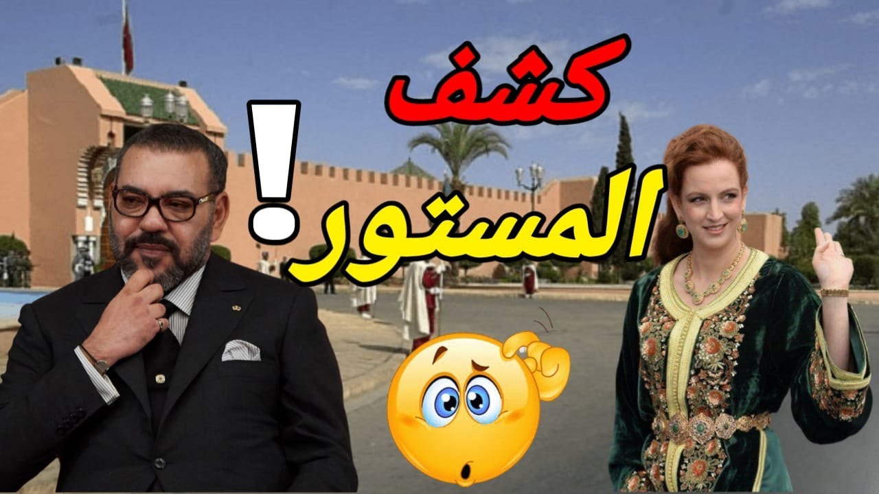 لالة سلمى👑 | فين غبرات؟ و علاش غبرات ؟🤔حقائق و أسرار غادي تعرفها لأول مرة..🚷