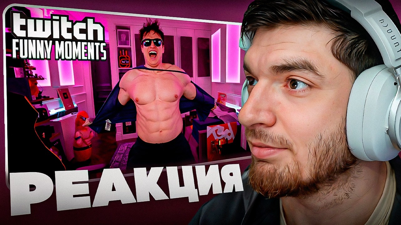 РАВШАН СМОТРИТ: Топ Моменты с Twitch | Трансформация Бустера к Лету