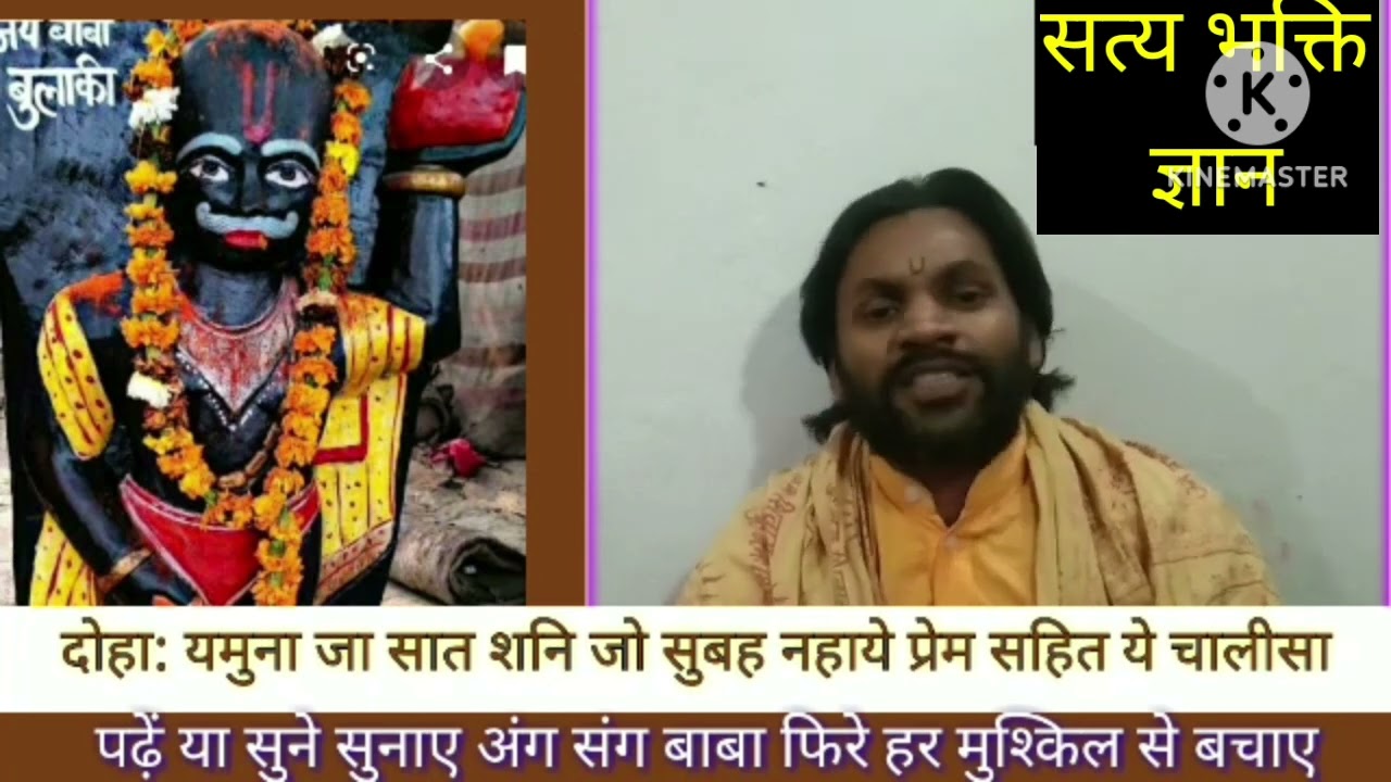 Hare Ka Sahara Bullet Chalisa Pyara Jitendra Bansal update