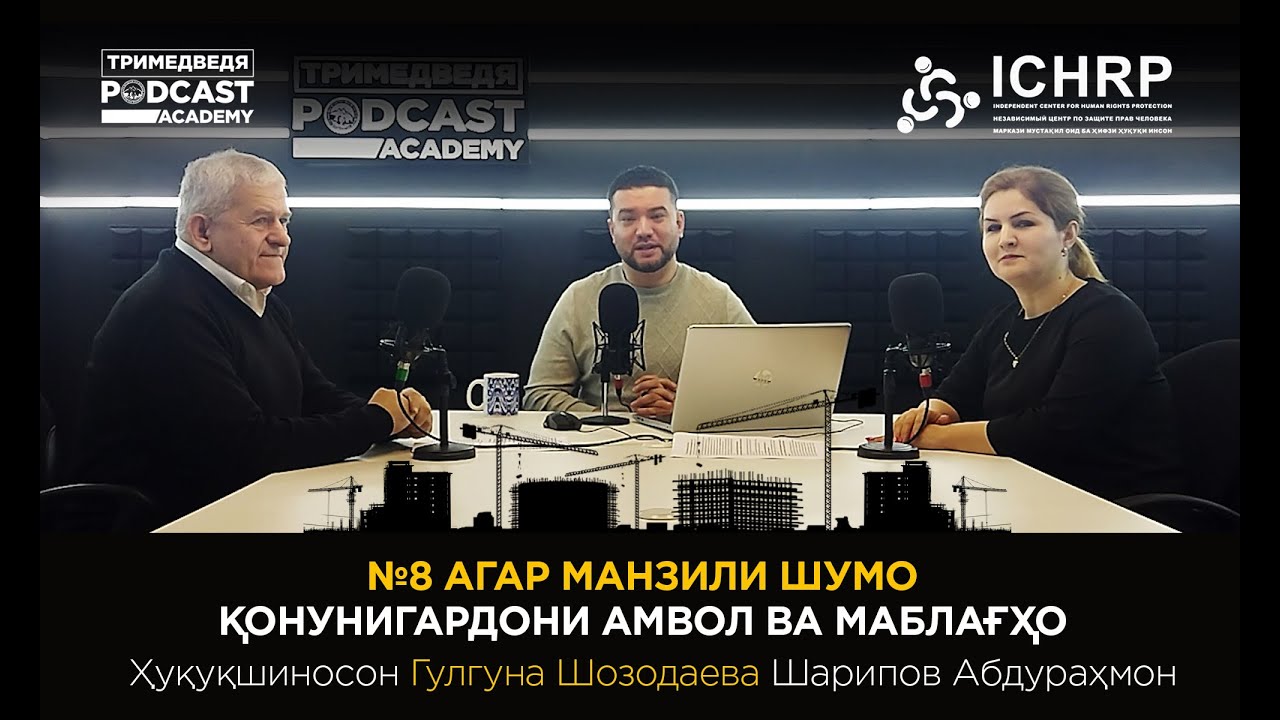 «Агар манзили шумо…»: каков порядок и сроки легализации имущества и денег
