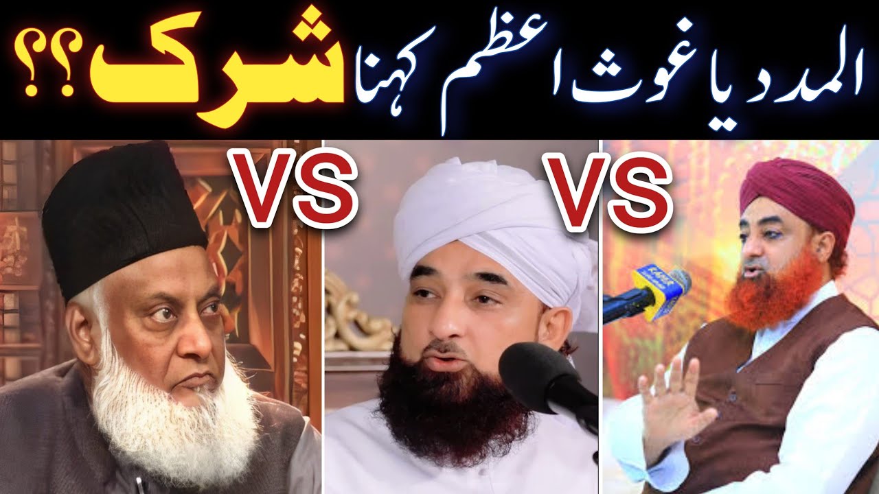 ya ghous al madad kehna shirk hai? | ghous e azam se madad magna kaisa? By Sultani Islamic Tv