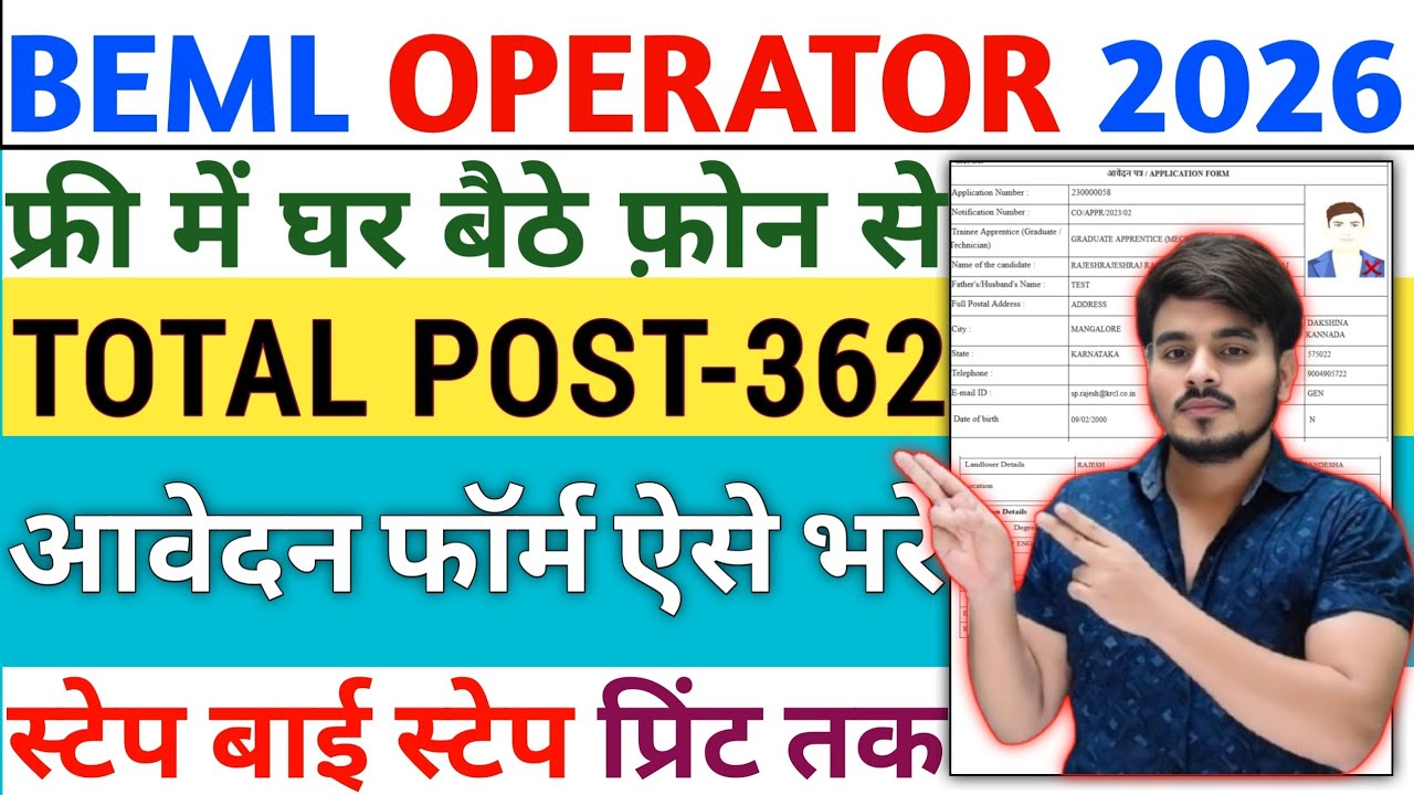 BEML Operator Recruitment 2026 Apply Online Kaise Kare Non-Executive‼️How To Fill BEML Form Fill Up