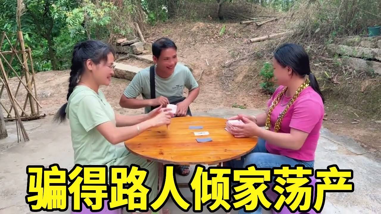摊主今天遇到更强劲的对手，吓得她不敢开奖，说服男子当托和她一起骗人，谁料竟真的骗得路人倾家荡产！#防詐 #funny #沙雕剧情 #搞笑 #drama