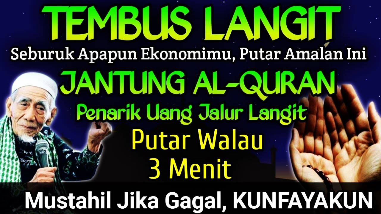 ALHAMDULILLAH😭🤲 TERBUKTI BARU PUTAR SEKALI REJEKI DATANG, DOA CEPAT KAYA | Yasin Full Paling Merdu