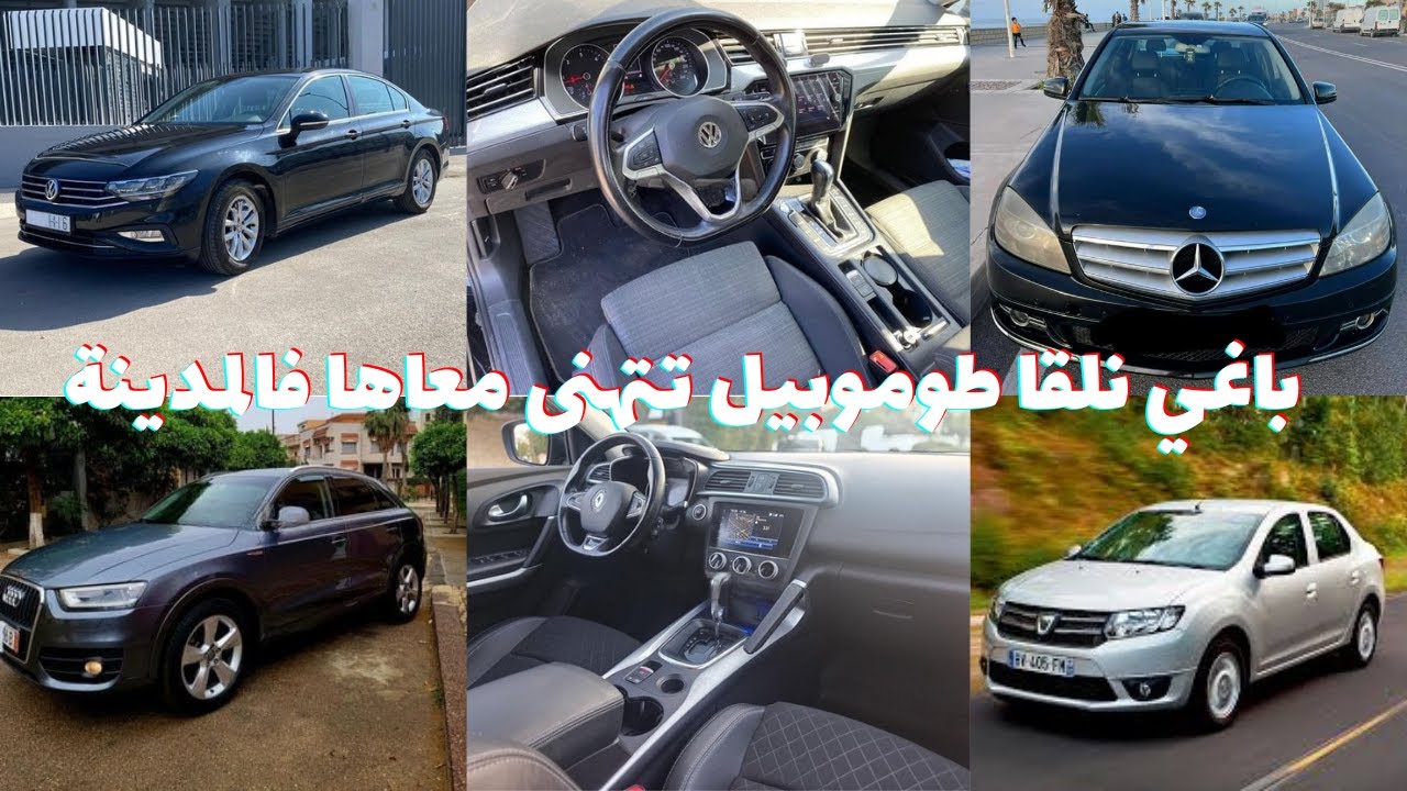 أرخص سيارات مستعملة بحالة ممتازة!