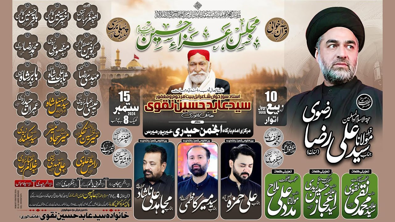 Majlis e Barsi | Syed Abid Hussain Naqvi ( Hatif Alvari ) | Maulana Syed Ali Raza Rizvi | Khairpur