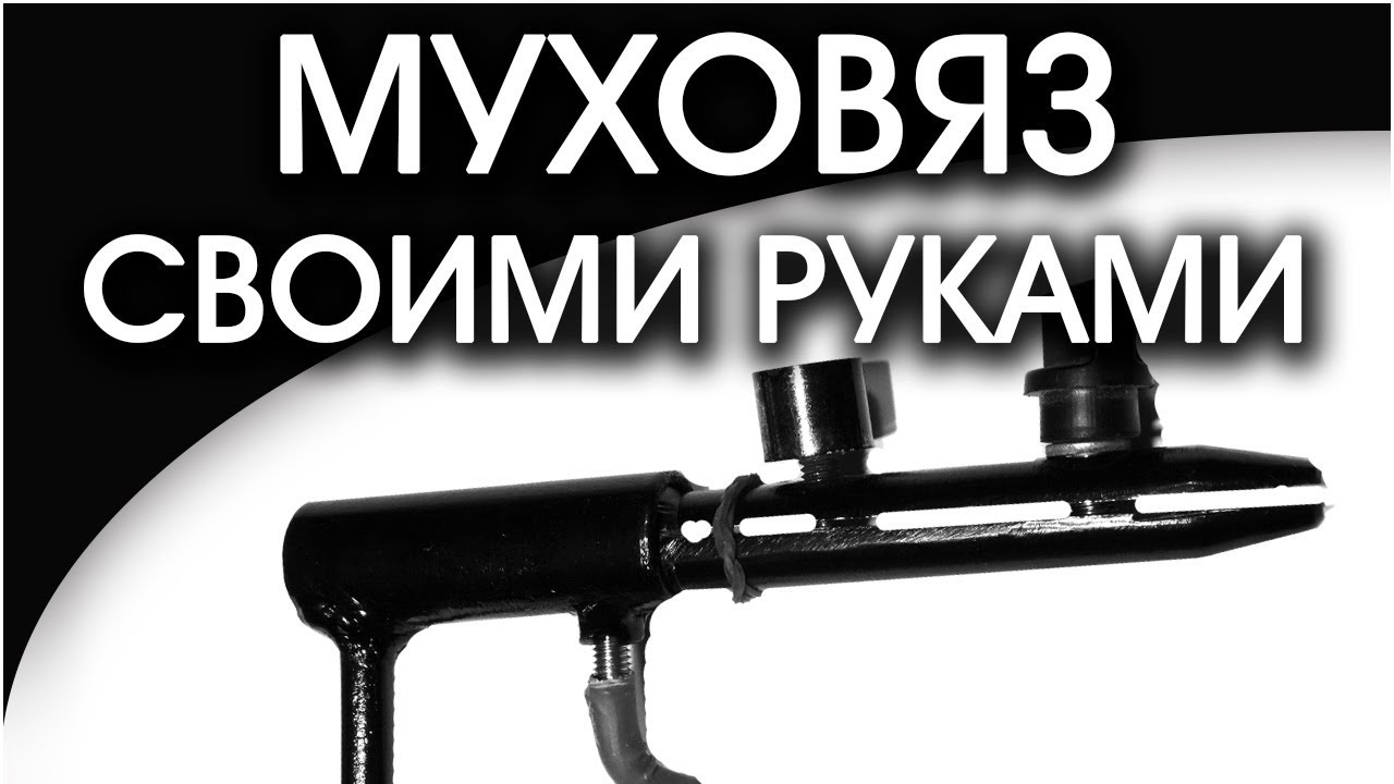 Как сделать 