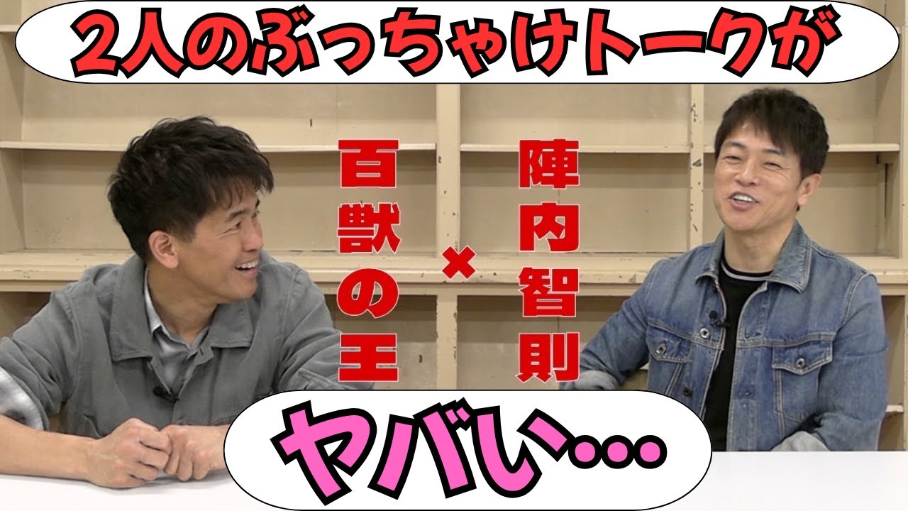 【朗報】陣内さん、武井壮がキレイだと思った芸能人は〇〇〇希さんだった！