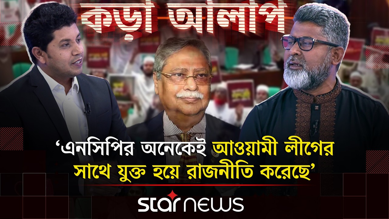 এই রাষ্ট্রপতিকে ১৮ মাস মেনে নিলেন, এখন আর ভালো লাগছে না: বাবুল | President | BNP | Star News
