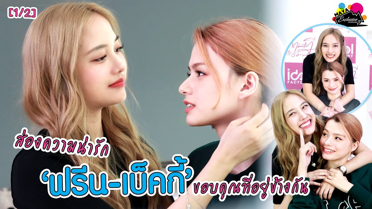 [1/2] ส่องความน่ารัก 