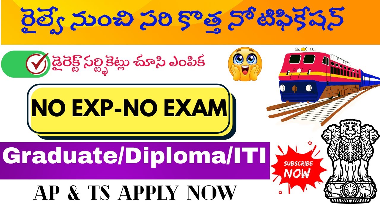 🚨 రైల్వే బంపర్ నోటిఫికేషన్ విడుదల | Rites Railway Recruitment 2025 | Latest Govt Jobs