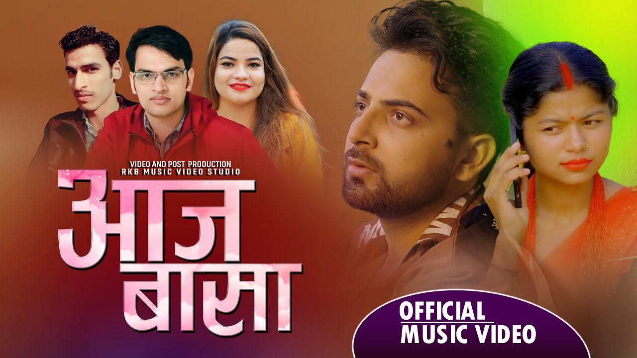 Aaj Basa | आज बासा-New Doteli dashain song 2081/24-Bharat bhatta-Gauri Bhatta-Jhalak Bhatta ft.umesh
