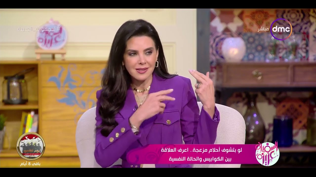 السفيرة عزيزة - الفرق بين الحلم والكابوس وأسبابهم.. وحقيقة جملة 