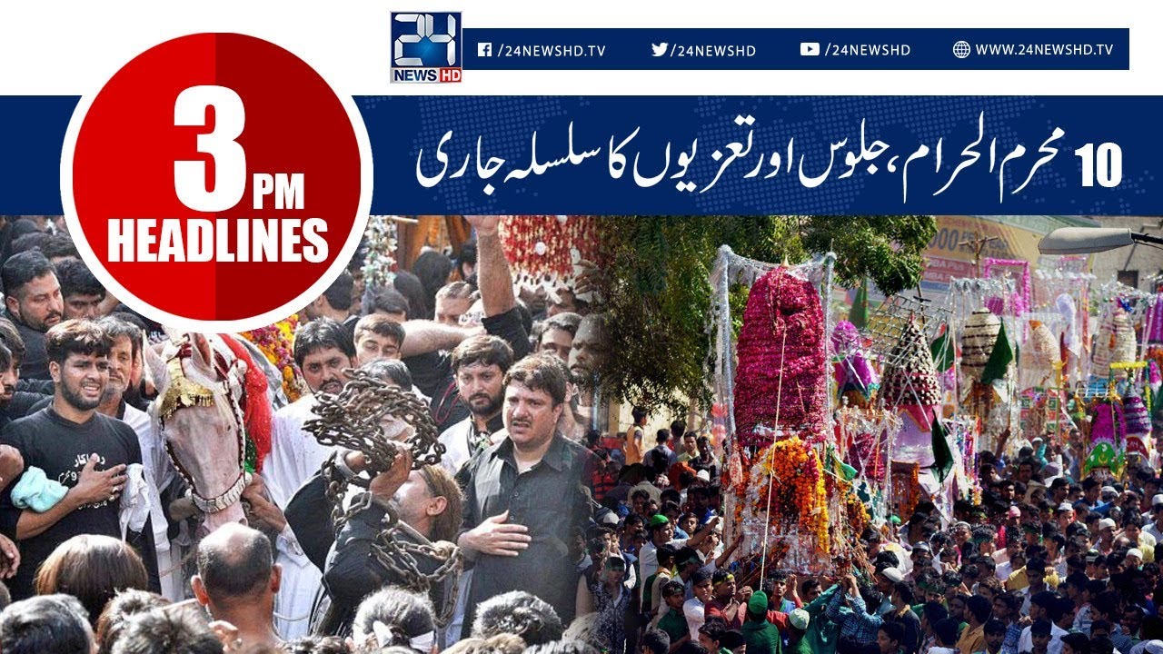 10th Muharram-ul-Haram | Karbala-e Mualla | News Headlines | 3:00 PM | 21 Sep 2018 | 24 News HD