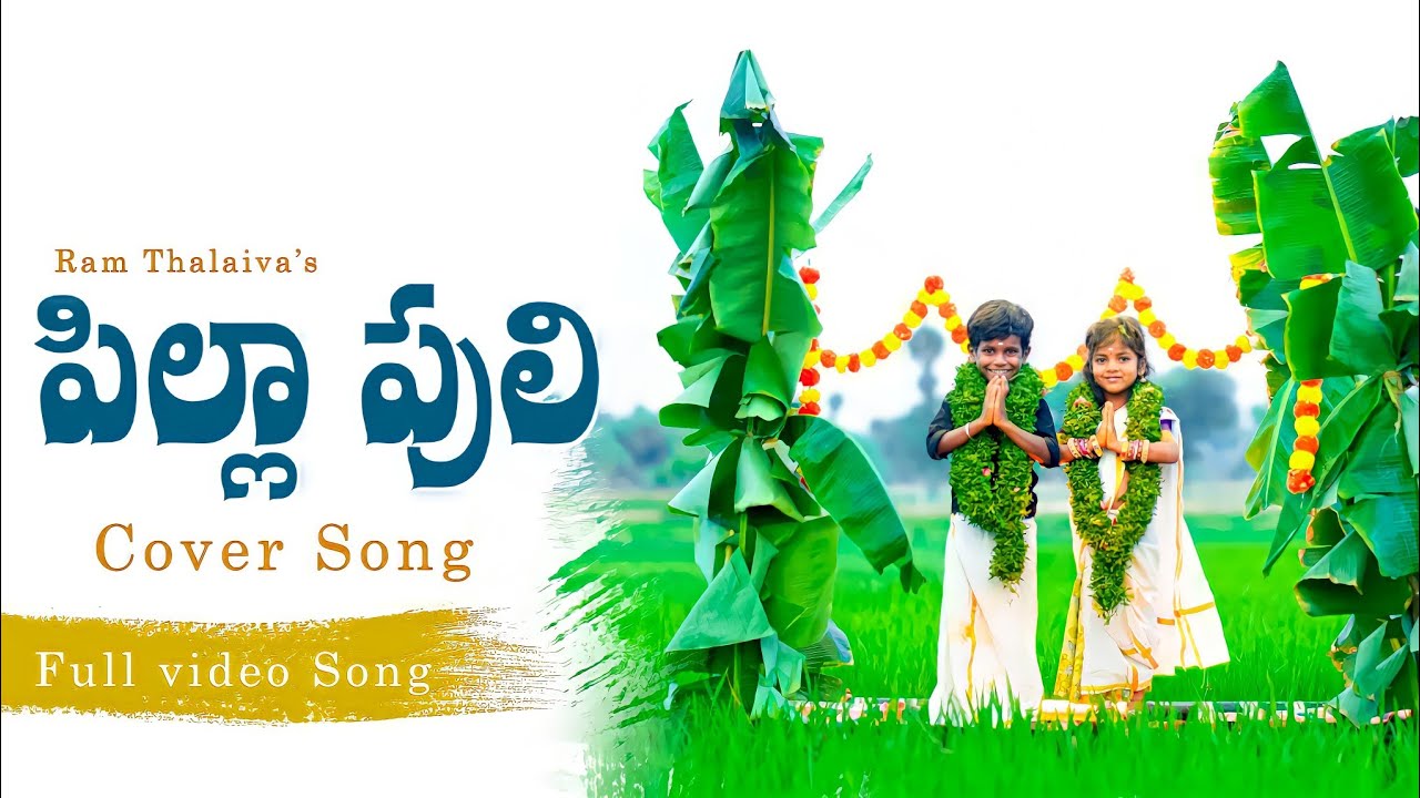 Pilla Puli Cover Song | Ram Thalaiva | Aakaasam Nee Haddhu Ra