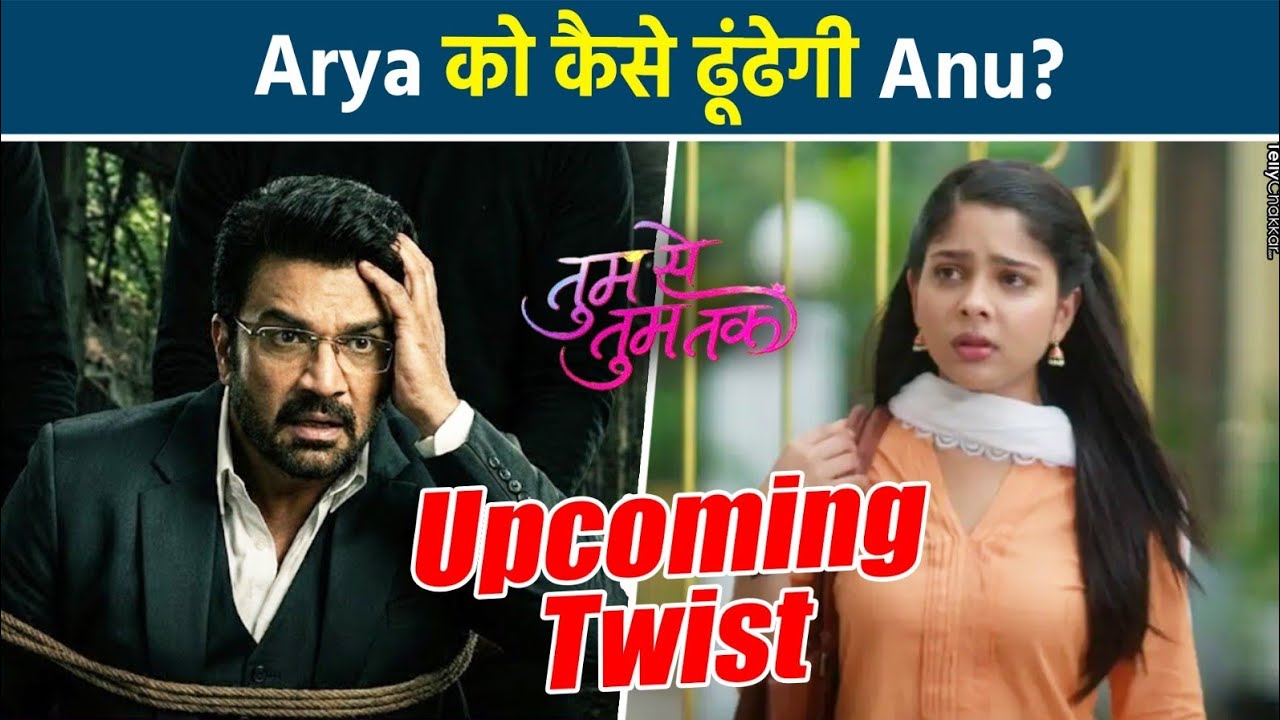 Tumm Se Tumm Tak: Aryaman हुआ Kidnap, Anu के छूटे पसीने हुई परेशान