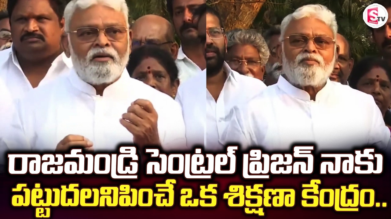 Rajahmundry Central Prison gives me strength | AP News | Ambati Rambabu |@SumanTVrampachodavaram