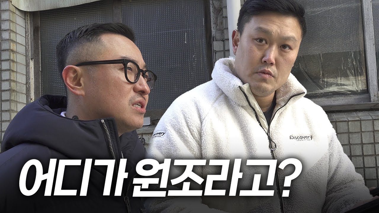 남산돈까스 원조 논란 화나네요 직접 찾아가 봤습니다. (명현만 안일권의 유튜브판 골목식당)