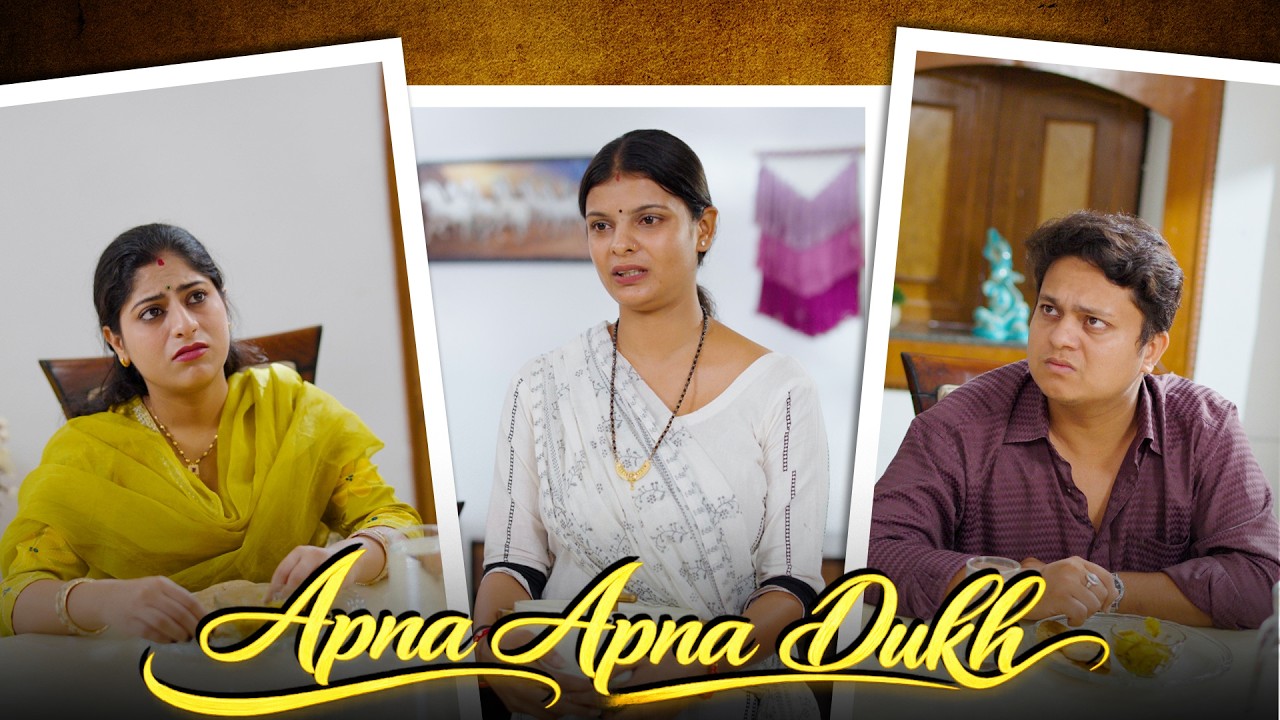 Apna Apna Dukh | अपना अपना दुःख | @nazarbattub #kuchtohlogkahenge #nazarbattu #emotionaldrama