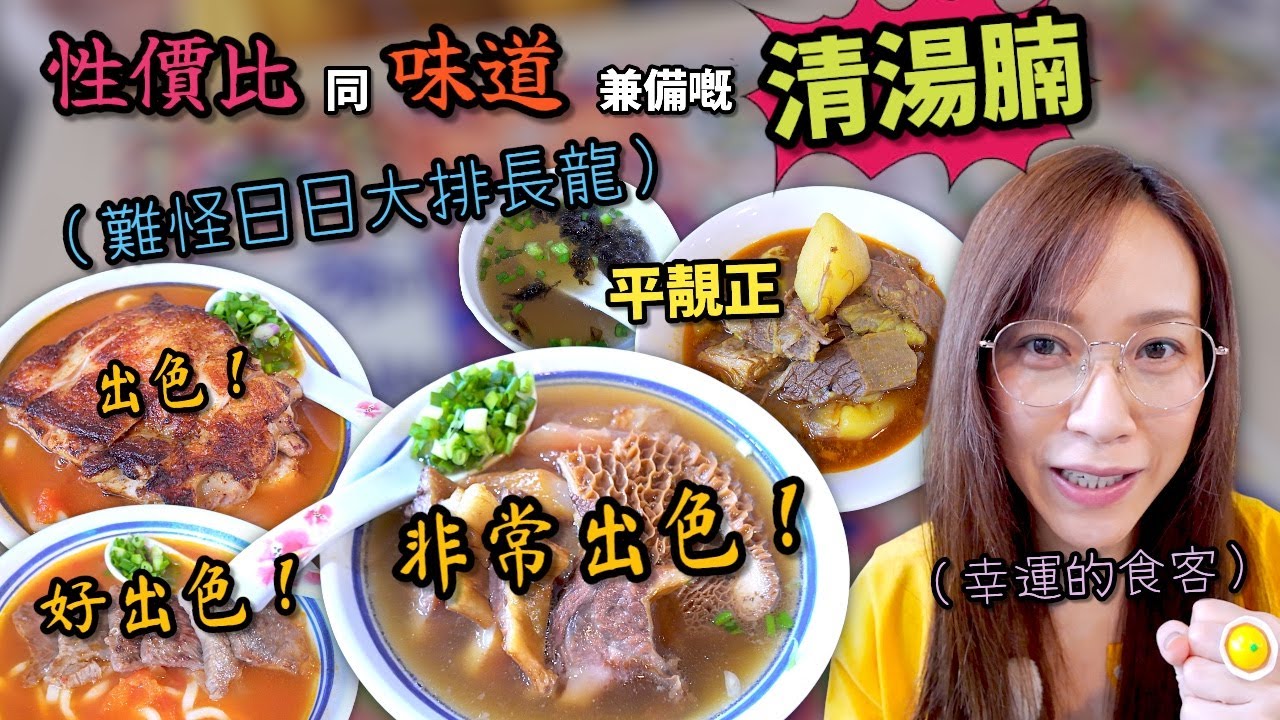 《自費試食》 點解去親出名「冇乜服務」嘅食肆 都會咁好彩嘅呢🤔 道生麵館 Ep396