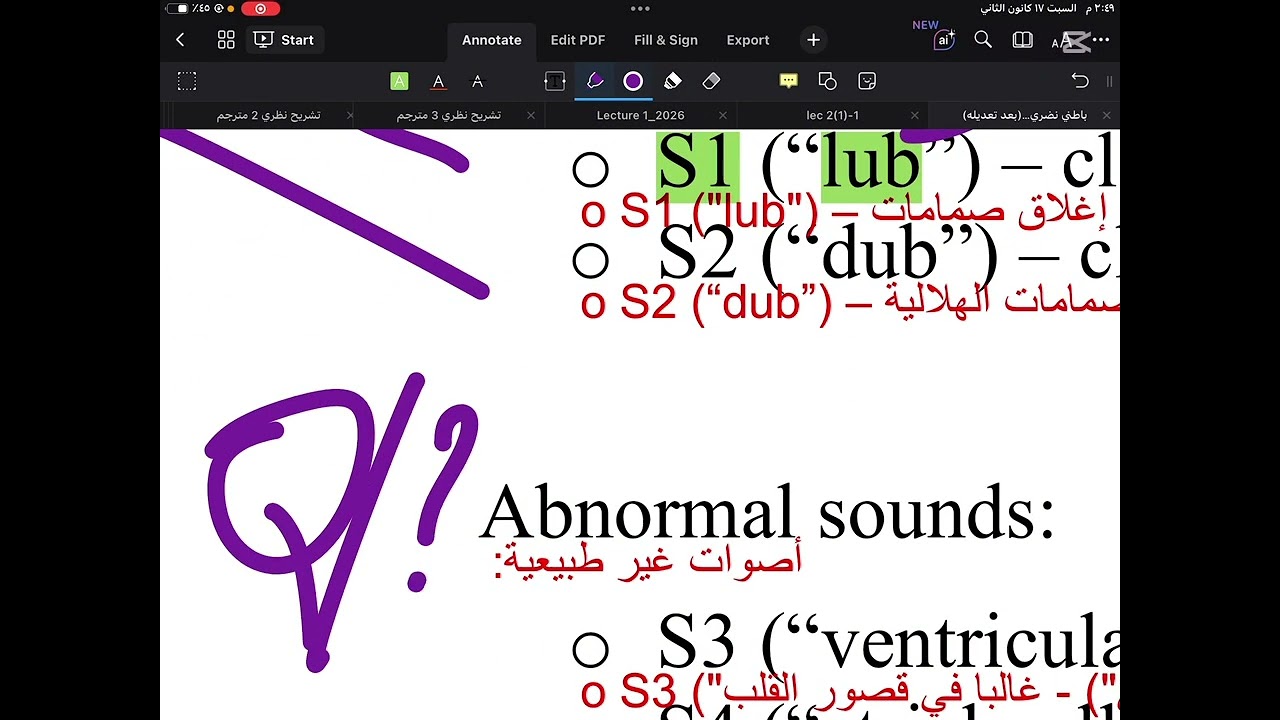 تمريض ١ | امتحان الباطني النظري كاملا #تمريض #باطنية