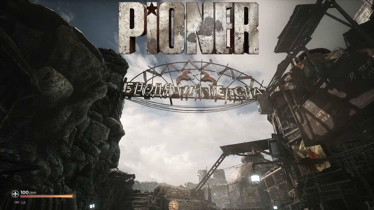 Гринд, Рейды, События в Pioner.