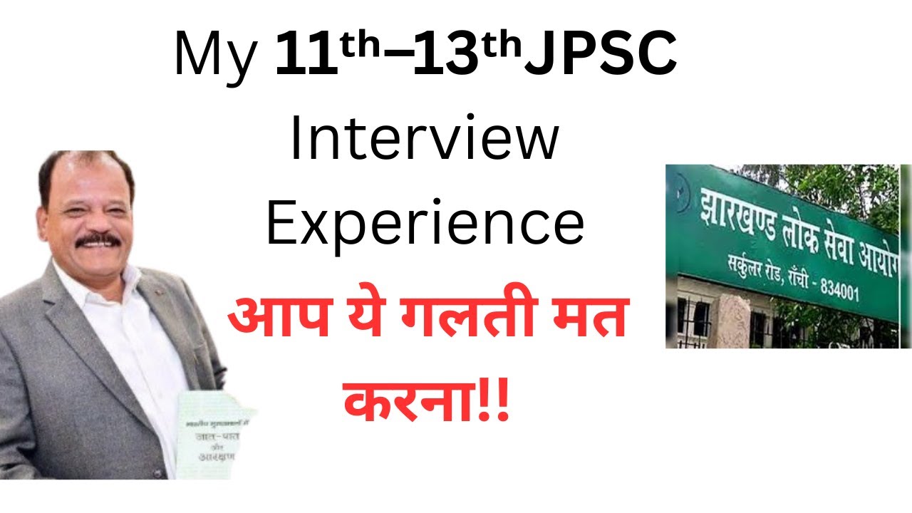 JPSC Interview Experience with Jamal Ahmed sir Board #11thjpsc  #14jpscnotification #14thjpsc #jpsc
