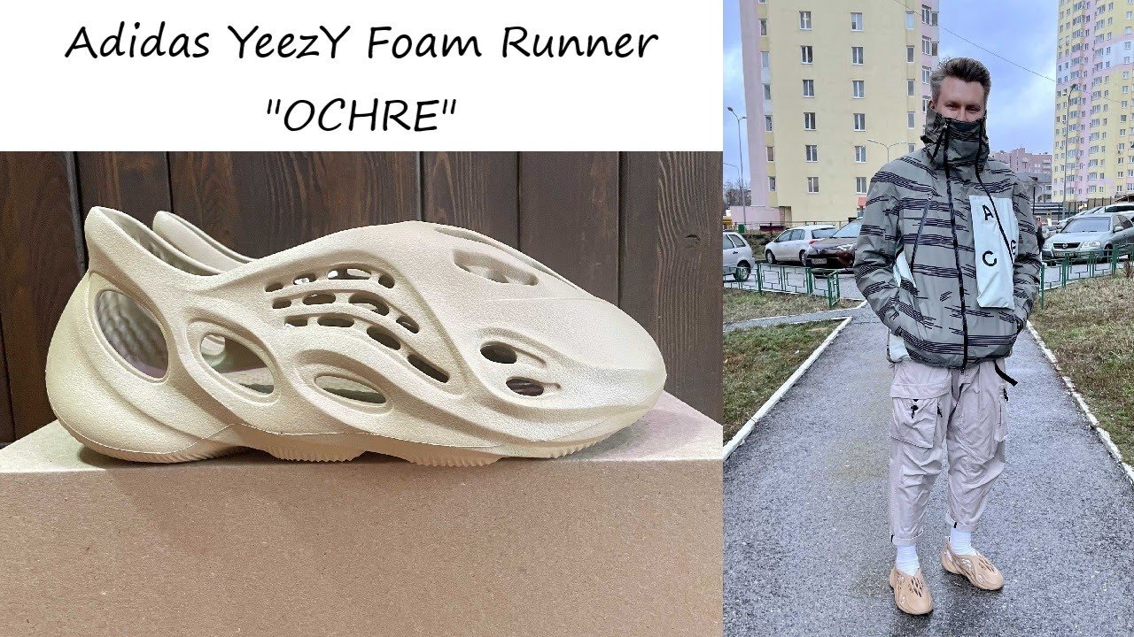 Adidas YeezY Foam Runner 