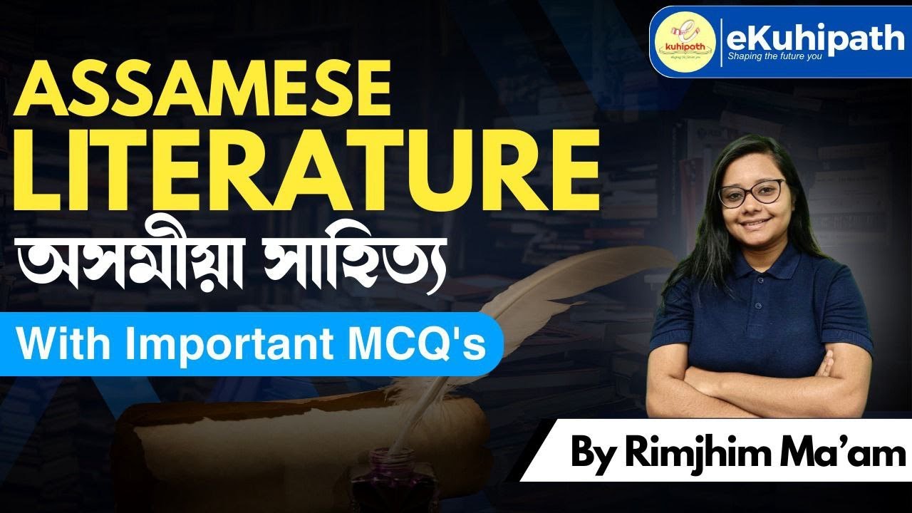Assamese Literature/ অসমীয়া সাহিত্য/ with Important MCQ's