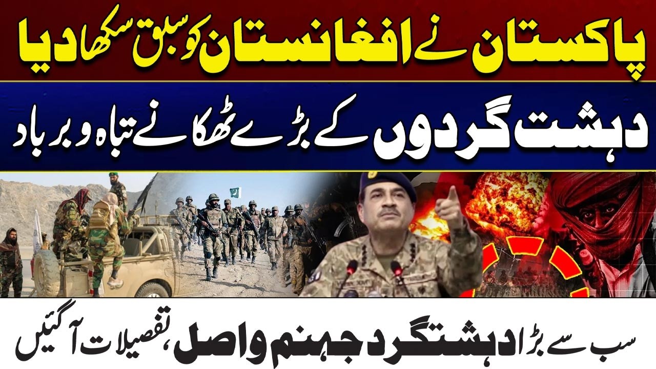 Pak Army Operation | Major Te**orist Hideouts Destroyed | City 41